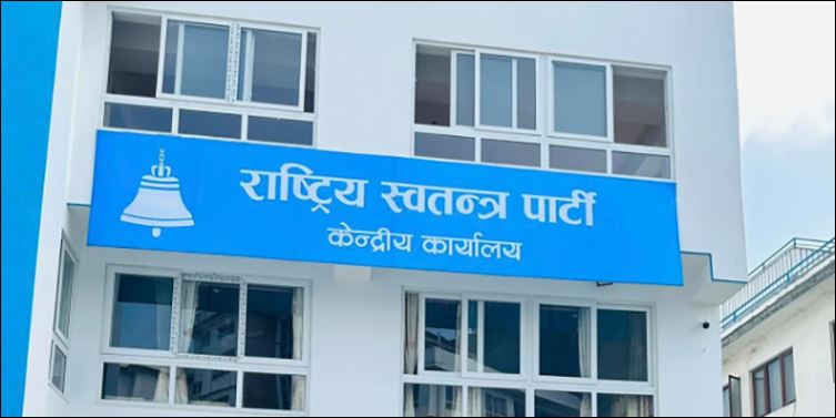 रास्वपाले पत्रकार सम्मेलन गर्दै, समसामयिक विषयमा धारणा सार्वजनिक गरिने